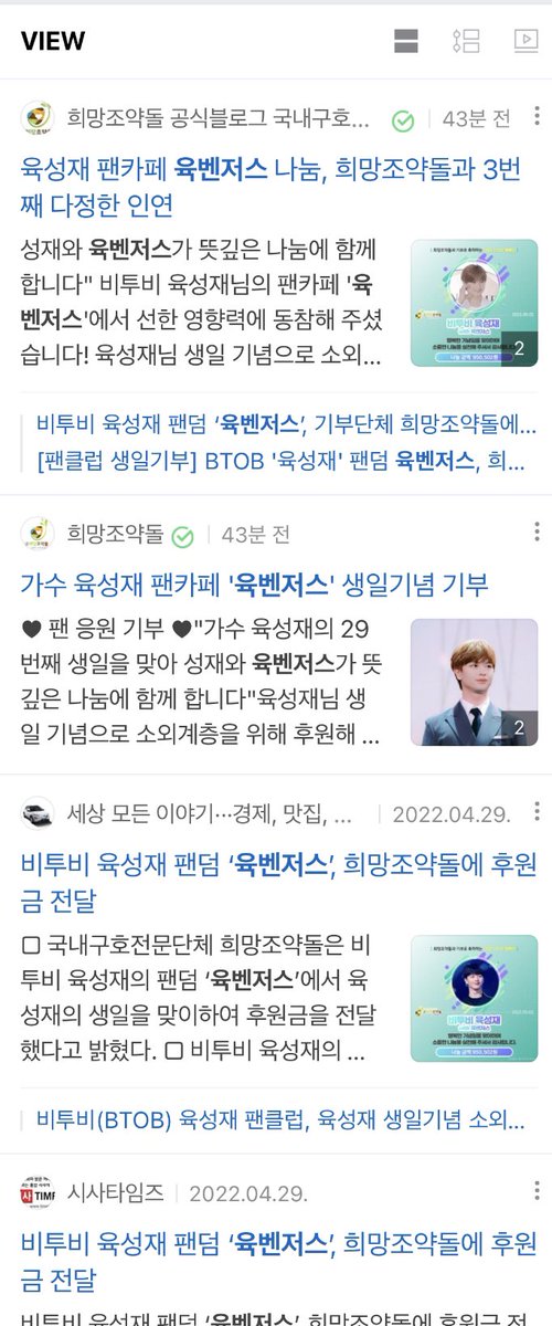zamminny's tweet photo. 성재 생일을 맞아 3년째 도움의 손길 완료. ✊

희망조약돌과 승일희망재단에 성재이름으로 각각 기부를 했습니다.   

성재야 29번째 생일 너무 축하해 ♥️ 
우리 육벤도 너무 고마워~ 🍀 

#BTOB #비투비 #육성재 #YOOK_SUNGJAE https://t.co/jHJMa65A6k