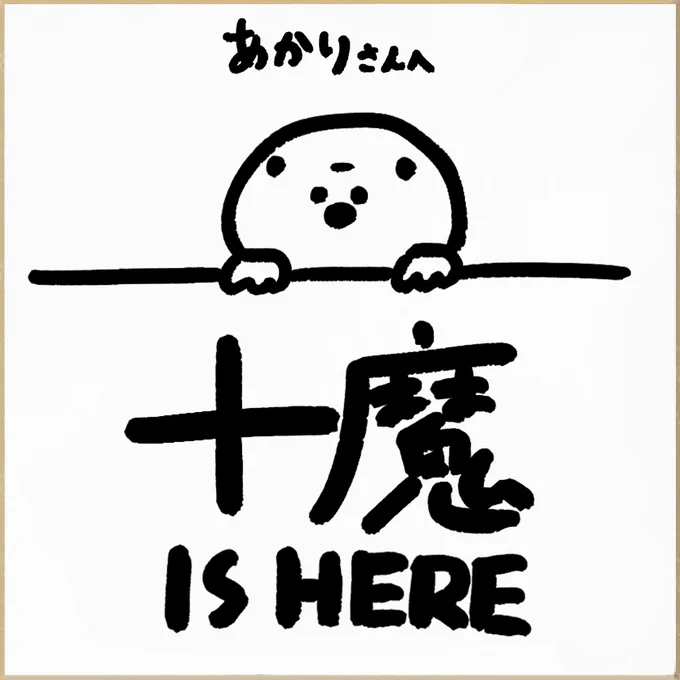 @pqkamzwosk 大変お待たせしました。ありがとうございます! 