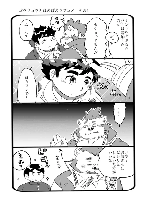 明日はゴウリョウの転光日ですね!