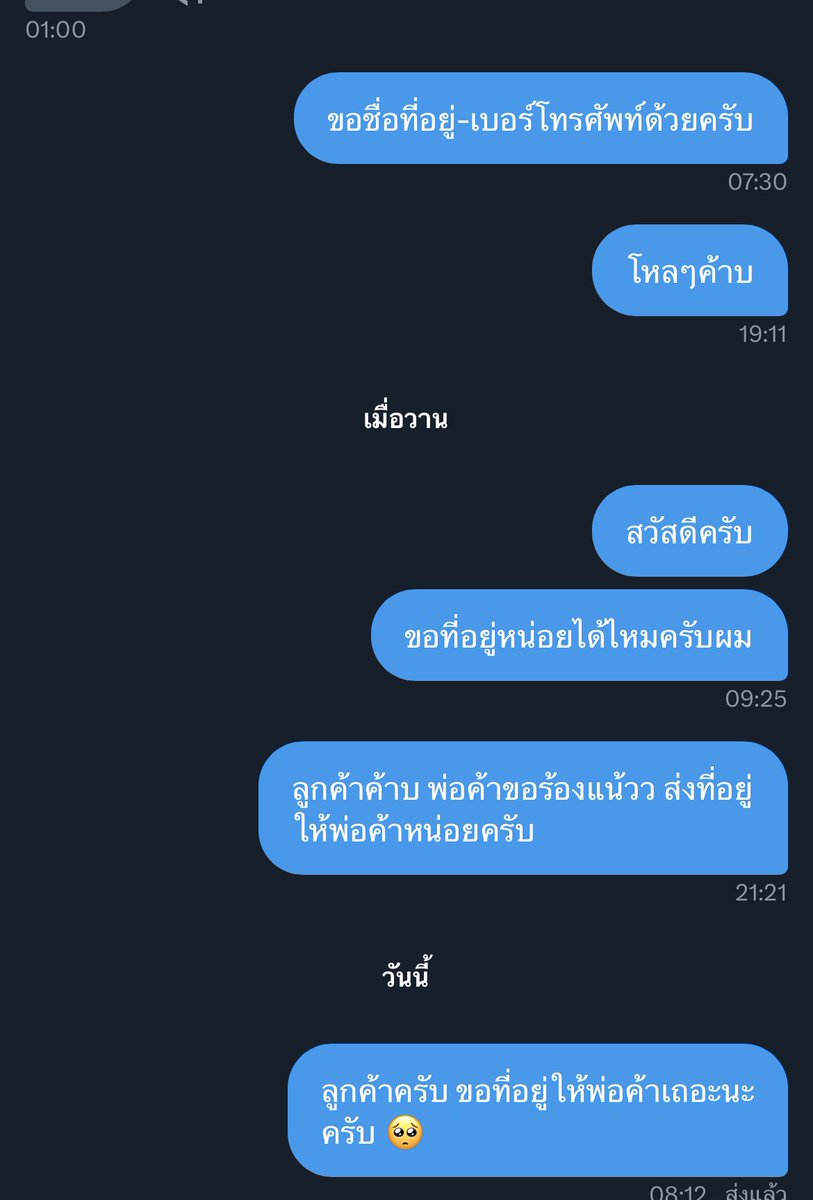 ตึ๋งตึงตึ้งพ่อค้าผ้าปูมาแล้วจ้า (490.-) ส่งฟรี tweet media