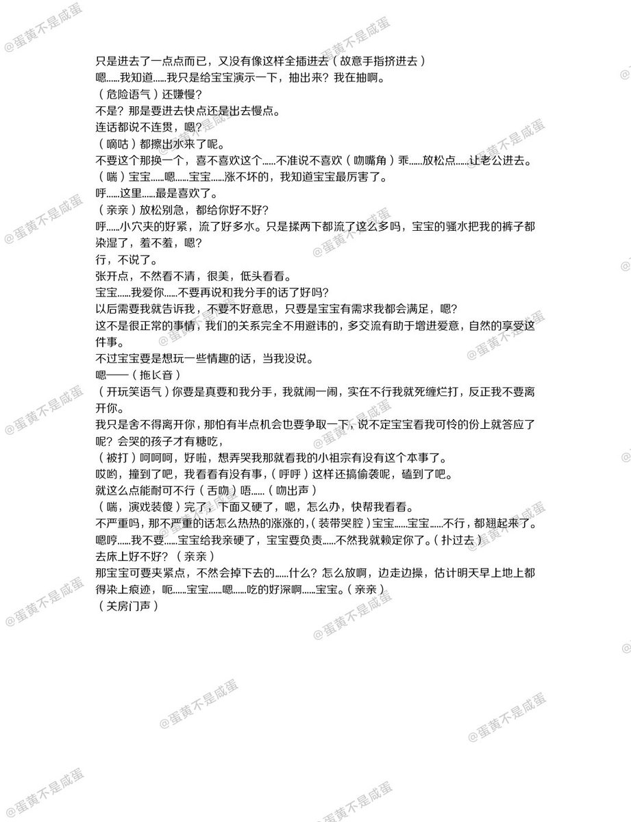 Yolk229_'s tweet photo. 5/《欠肏》——故意说分手被生气男友爆炒
*操穴/一爱/情侣/甜
“特别是两人运动，总得出点汗呀你说是不是？”
“我说小祖宗，这么欠操呢。”
“早说啊，想我这么狠狠的操你是不是？”
#女性向 #男喘台本 #台本 #男喘剧本 https://t.co/FiKfDm0uN9