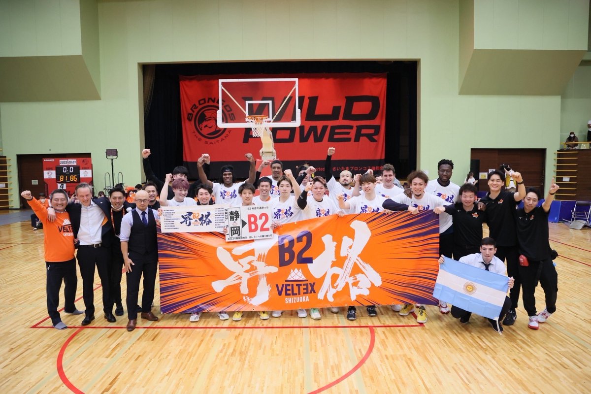 mullerfacu's tweet photo. Vamos B2!! We did it!!! All together, from the first day, in July 2022. Thanks to the players who play like warriors, to the staff who work non-stop, to the fans who are growing every day and to the President for having built this beautiful program. @VELTEX_SHIZUOKA https://t.co/qgqUb6I3An