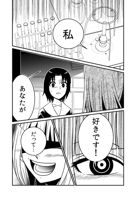 LaLaLa… by ヤンチャンWeb @champion_web_YC https://youngchampion.jp/episodes/e7a53889f3f0a