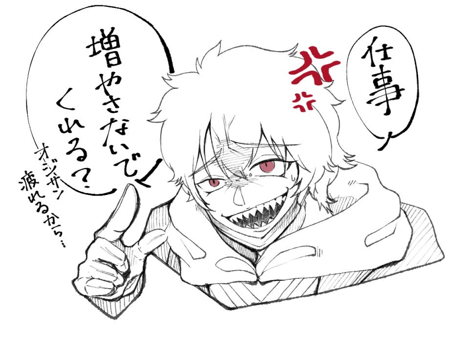 EBI_trpg210's tweet photo. 仕事に追われる30歳。
オジサンを労わって無理は程々に……😌

 #快刀乱魔  #HO4 https://t.co/R46PkAK4BJ