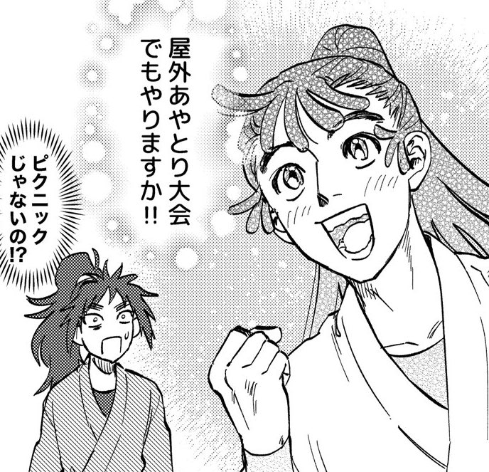 学級の血 