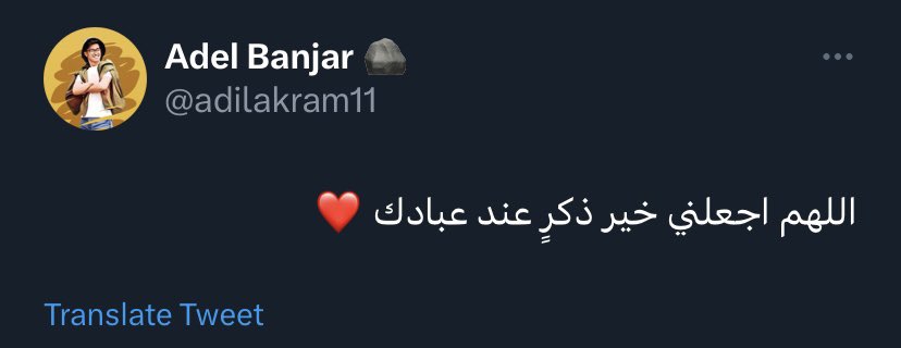 9ada8a_3adil's tweet photo. #عادل_بنجر https://t.co/XgfYtPGyZx