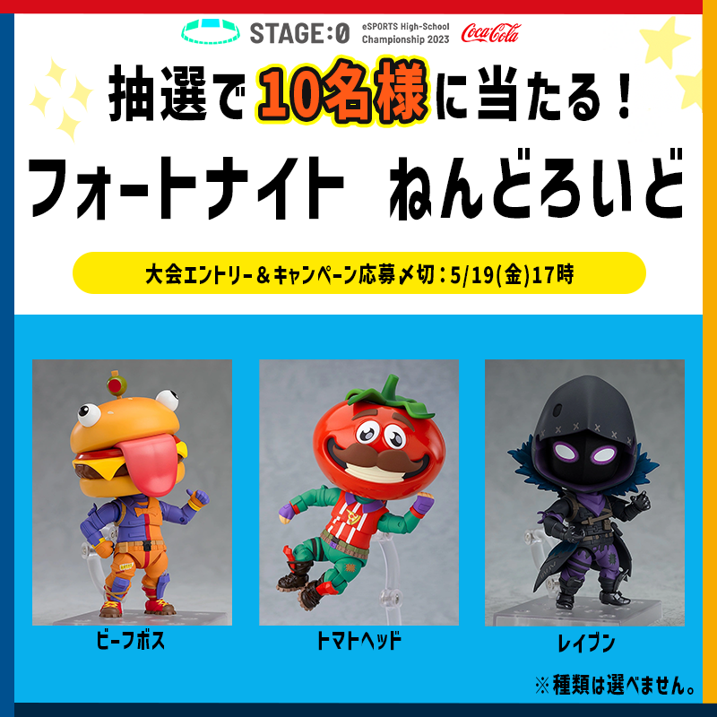 ねんどろいど フォートナイト レイヴン Amazon | ねんどろいど