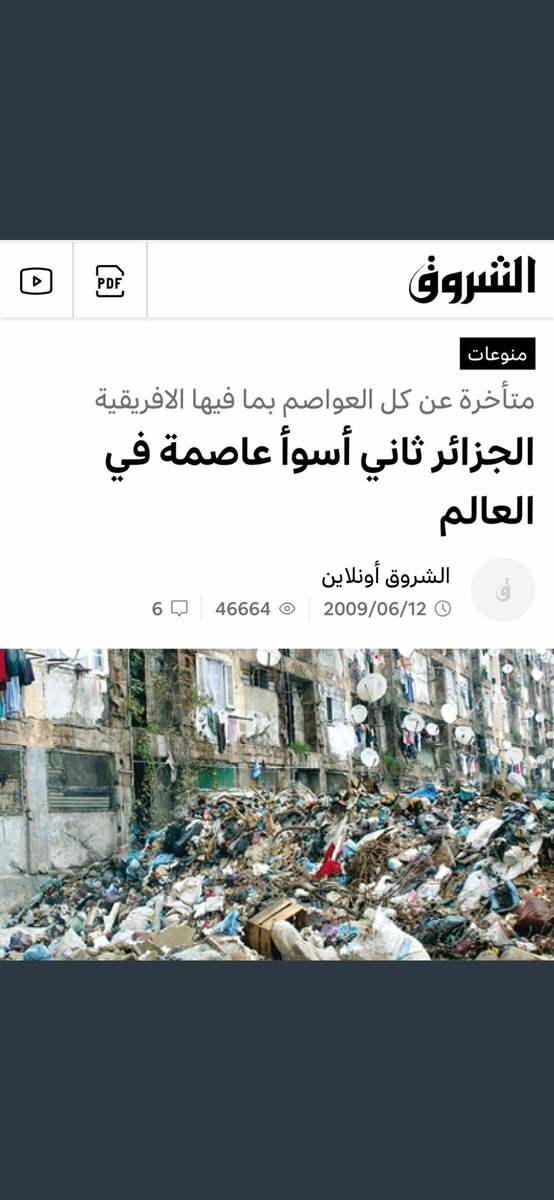 amine_bahae's tweet photo. @AwrasMedia https://t.co/2FFrfrAa9a