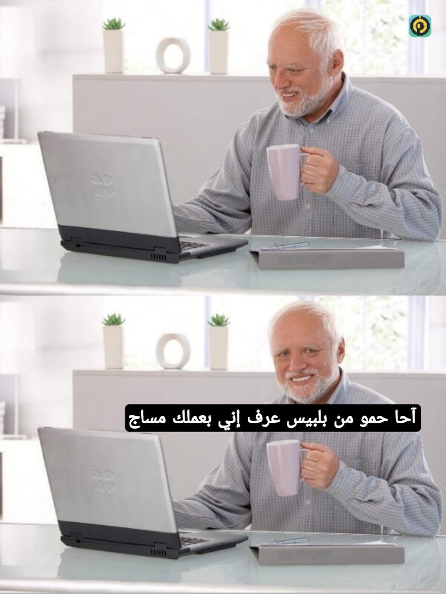 mosaab_mahmoud's tweet photo. يوسف وهو بيقلب على تويتر https://t.co/lJxbVadquC