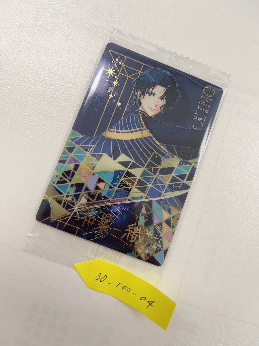 30_100_04's tweet photo. アイドリッシュセブン　ウエハース　20  アイナナ

譲　7周年一織、SF悠、引用先画像参照
求　7周年壮五

よろしくお願いします。 https://t.co/ExDTpKkMtP
