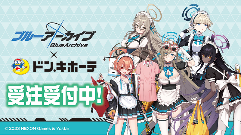 AniBOX【公式】 в X: „／ #ブルーアーカイブ × #ドン・キホーテ EC受注