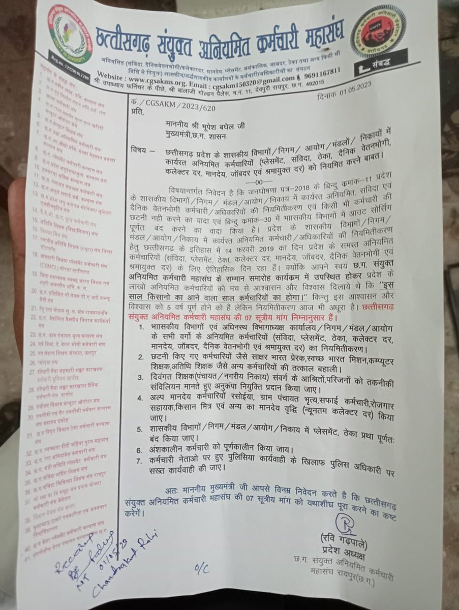 <a href="/bhupeshbaghel/">Bhupesh Baghel</a> आउटसोर्सिंग/ठेका प्रथा बंद करो साहब जन घोषणा पत्र का बिंदु क्रमांक 30और क्रमांक11 का वादा नियमितीकरण को पूरा करो ।अनियमित कर्मचारी, विद्युत ठेका कर्मचारी मांग रहे हैं न्याय <a href="/MohanMarkamPCC/">MOHAN MARKAM</a> <a href="/TS_SinghDeo/">T S Singhdeo</a> <a href="/AijazDhebar/">Aijaz Dhebar</a> <a href="/AAPChhattisgarh/">AAP Chhattisgarh</a> <a href="/BJP4CGState/">BJP Chhattisgarh</a> <a href="/amarjeetcg/">Amarjeet Bhagat</a> <a href="/subodhharitwal/">Subodh Haritwal</a>