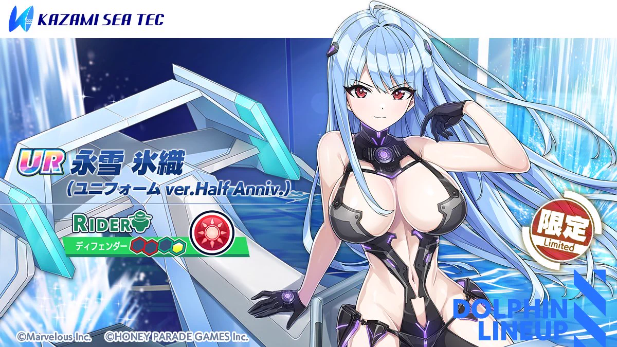 公式】ドルフィンウェーブ│好評配信中！ on X: 