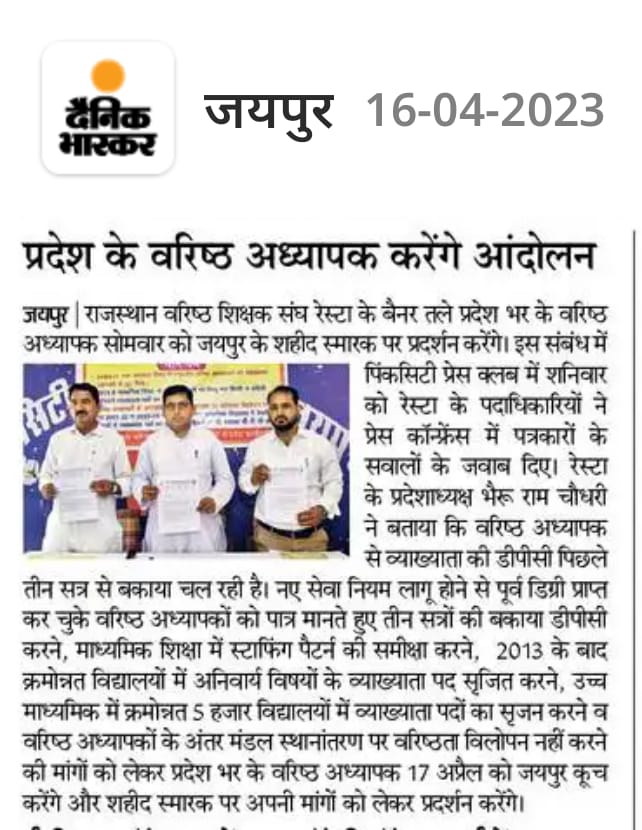 माननीय 
पीसीसी चीफ महोदय
<a href="/GovindDotasra/">Govind Singh Dotasra</a> 
नया RSR 2021राजस्थान की शिक्षा व्यवस्था को #गर्त में डालने वाला कानून है ।एक ही विषय के जानकार व्याख्याता उप प्रधानाचार्य प्रधानाचार्य  शिक्षा अधिकारी प्रशासनिक अधिकारी बनेंगे तो क्या सही मॉनिटरिंग हो पाएगी। अतः पूर्व RSR को बहाल करावें।