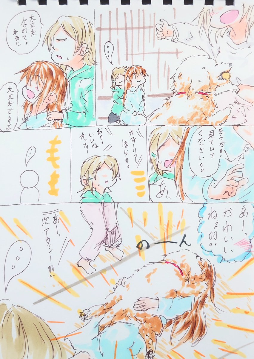 お泊まり会で遠のく心の距離。