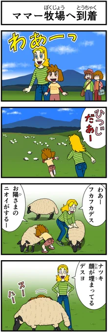 #キャシーとわたし クラシック  一昨年のふたりのGWをちょこっとリバイバル  2日目〜  #ほのぼの #漫画 #創作漫画 #4コマ #4コママンガ #漫画が読めるハッシュタグ #漫画がよめるハッシュタグ #manga #GW #ゴールデンウィーク