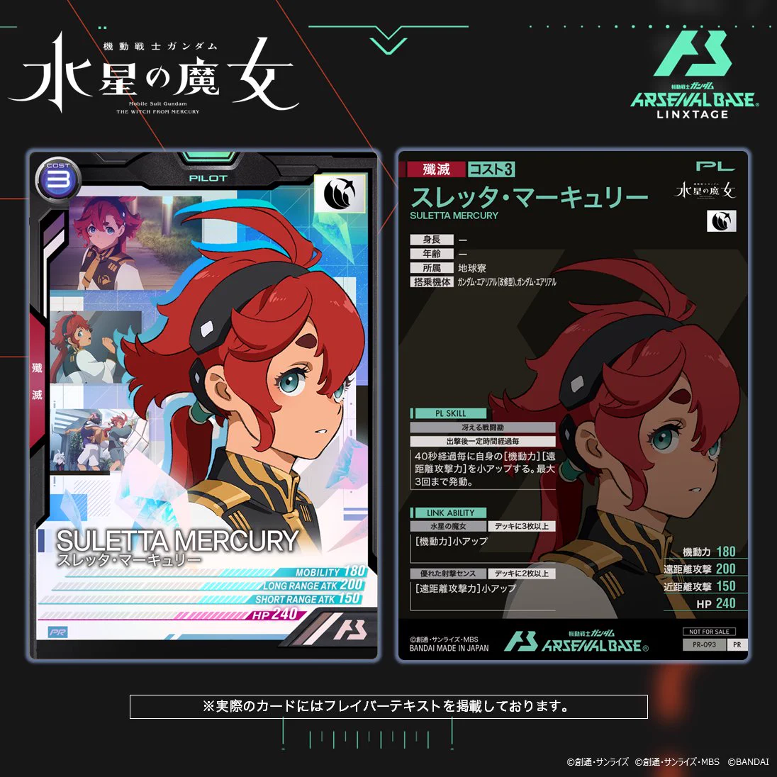 公式】機動戦士ガンダム アーセナルシリーズ on X: 