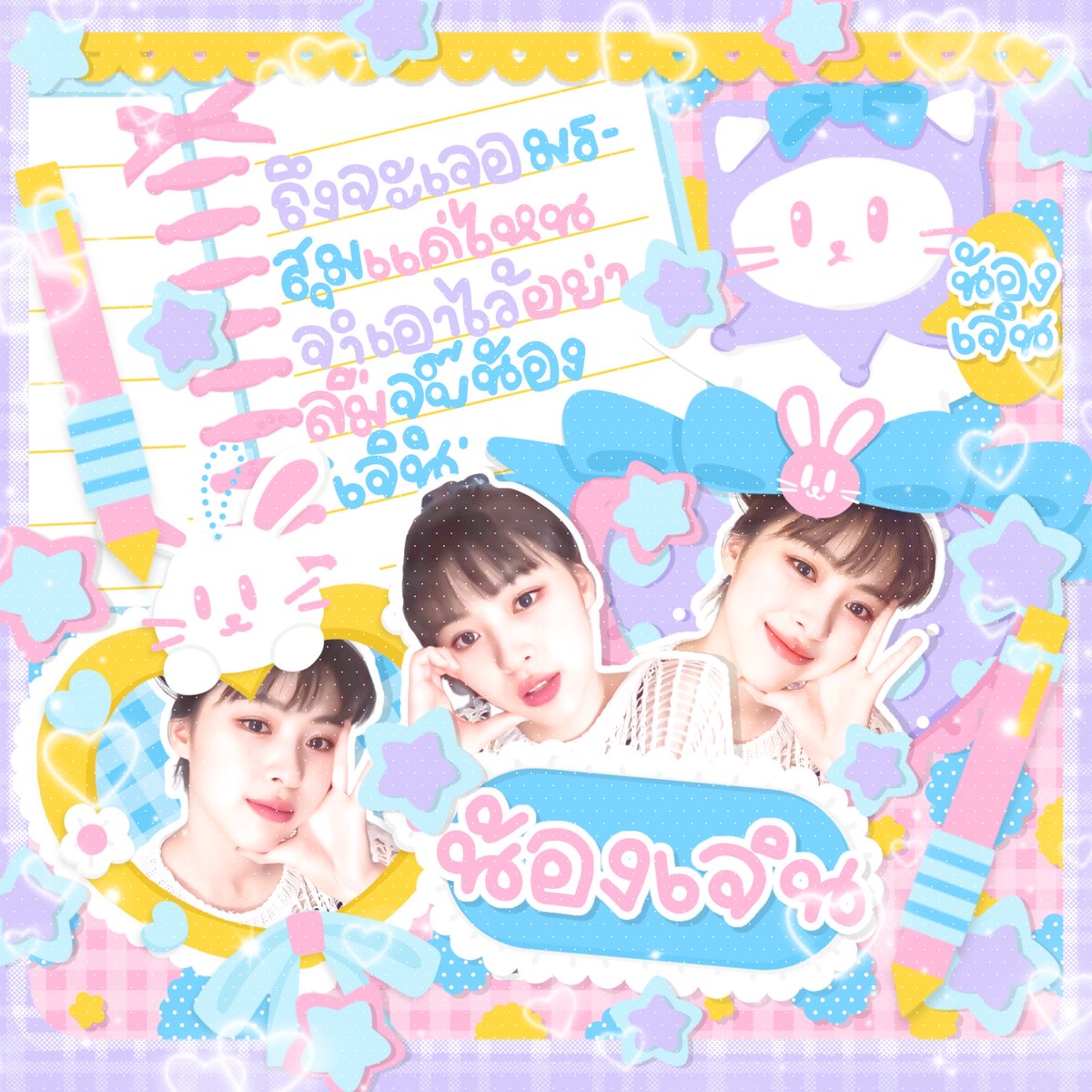 🩷🩷🩷🩷🩷🩷🩷🩷🩷🩷🩷🩷