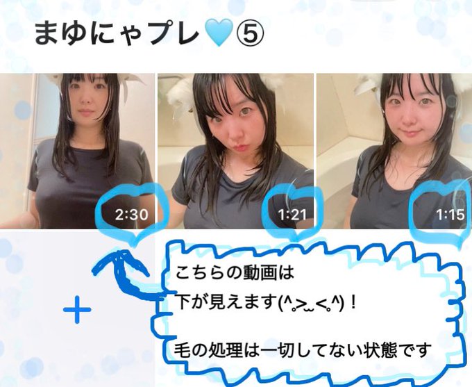 #まゆにゃプレ 【Vol.5】 🩵動画全員プレゼント🩵  ①まゆらをフォロー ② &rdquo;こちらのツイート&rdquo;に コメント／鍵アカの方はDM してくれた方♪  まゆにゃたん動画🐈 【2&rdquo;30】+【1&rdquo;21】+【1&rdquo;15】 3つを全員に🤝❗️ プレゼントします(^<a href="/tag/%E3%81%BE%E3%82%86%E3%81%AB%E3%82%83%E3%83%97%E3%83%AC"class="tags">#まゆにゃプレ</a>