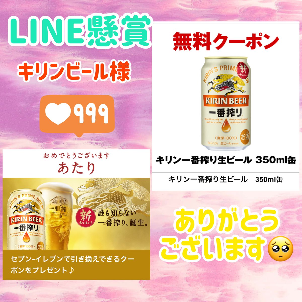 suzu83723690's tweet image. 4月🎁懸賞まとめ🎁

ありがとうございました🙇‍♀️

#Twitter懸賞
#Instagram懸賞
#当選報告
#懸賞生活
#当選
#懸賞