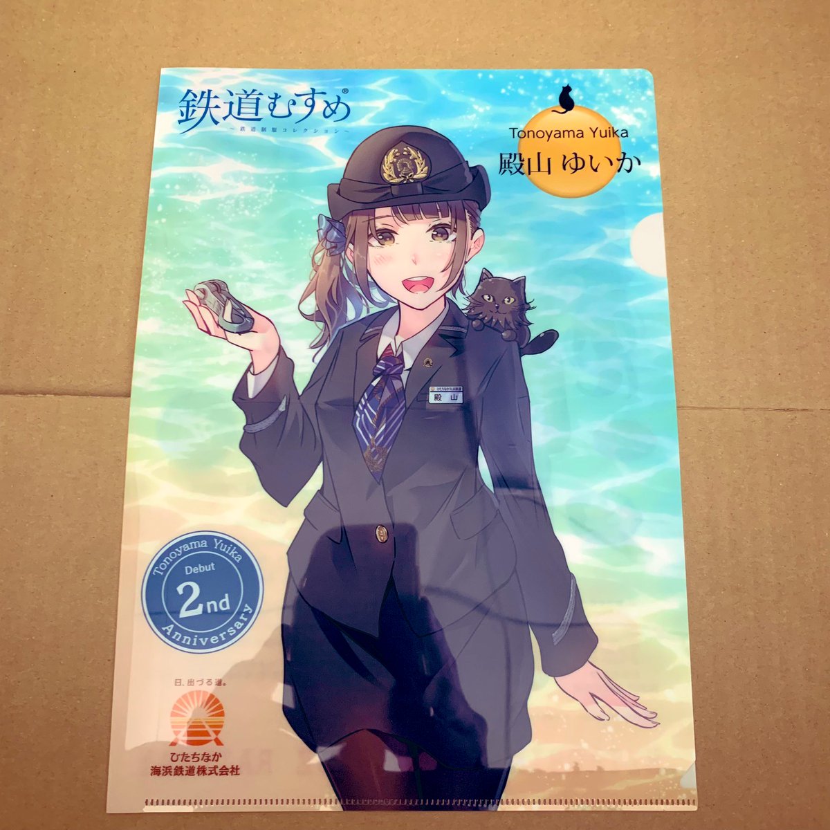 鉄道むすめ「殿山ゆいか」のデビュー2周年に合わせて記念グッズの販売