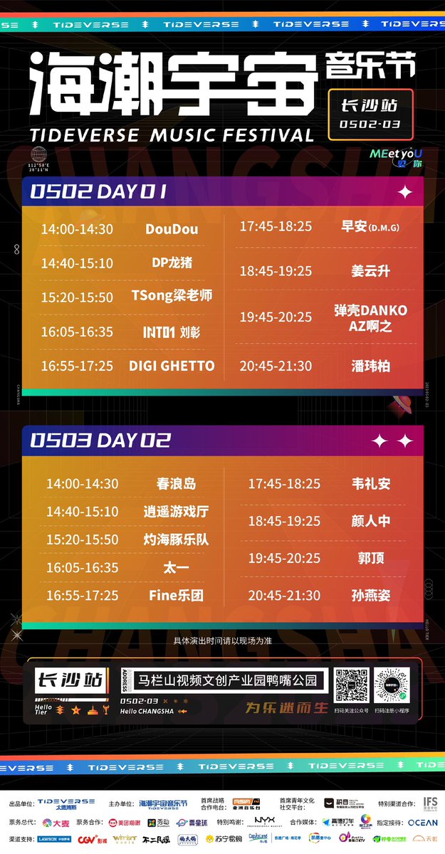 LiuZhangTH's tweet photo. 〰︎ 🎧 Tideverse Music Festival 🎤 ₊˚

kw : AK AT TIDEVERSE
#️⃣ : #.AK_TideverseMusicFest 
📆 : 05.02 | 15.00 PM (🇹🇭)

#LiuZhang #AK刘彰 #หลิวจาง https://t.co/1jw4iSOvIf
