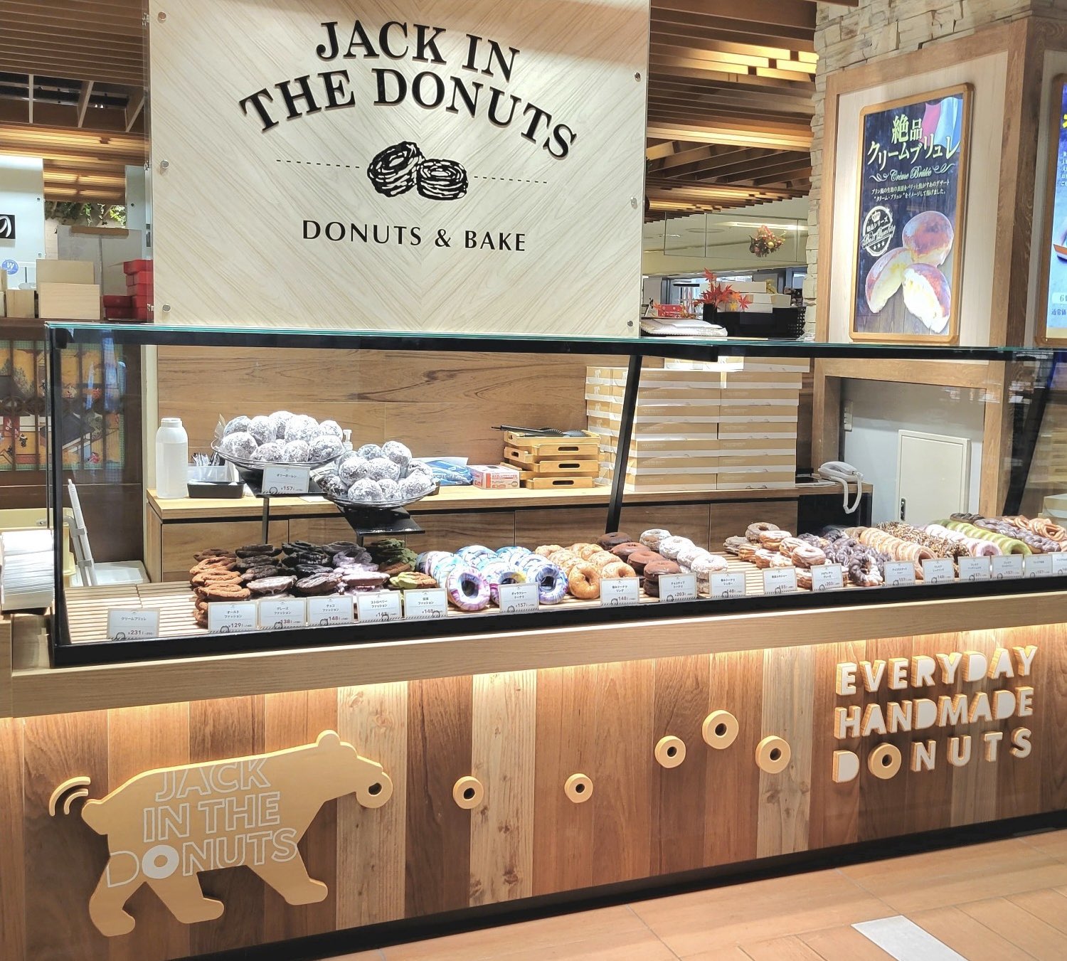 🍩JACK IN THE DONUTS【公式】🍩 on X: 