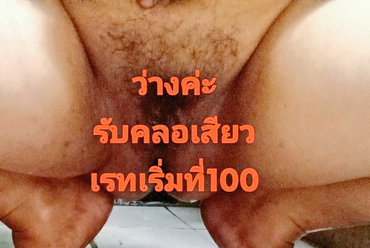 Nanlove009's tweet photo. พิดโลกไม่มีคนเงี่ยนหรอค่ะ
วันนี้ว่างแนนรับงานค่ะ
#คลอเสียวถอดหมดเริ่มที่100
รับงานนัดเยส/Dm.มาเลยจร้า https://t.co/nnBGBygYhM