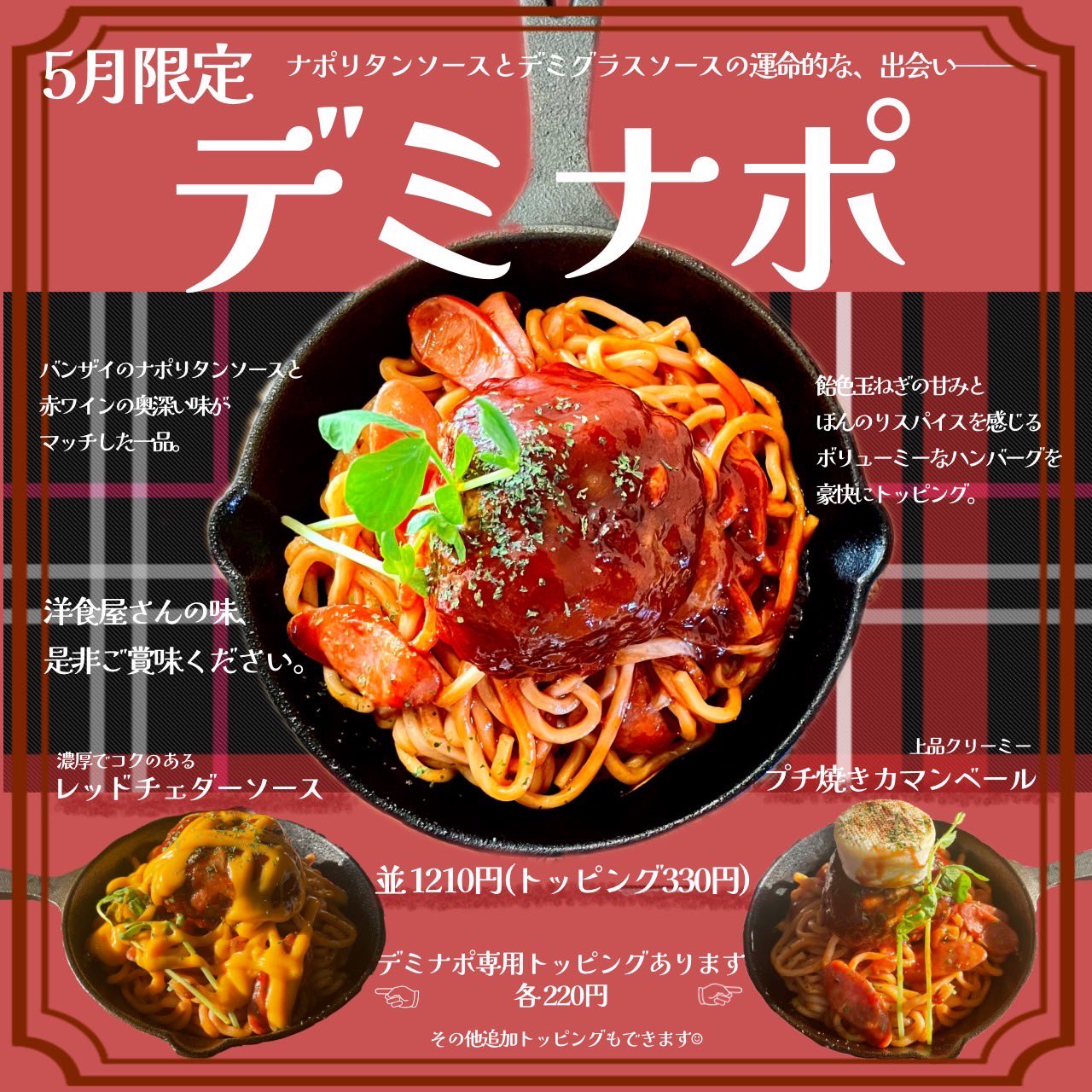 ナポリタン専門店Banzai naporitan🍝(バンザイナポリタン) on X: