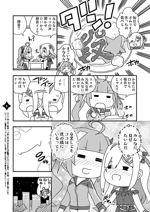 メロンブックスさんでかなココアフター1～3、委託していますのでぜひ♪ 