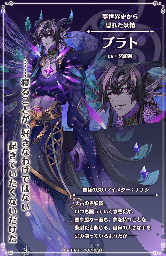 夢職人と忘れじの黒い妖精【公式】好評配信中! on Twitter:
