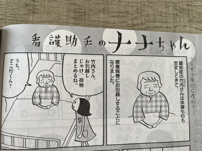 ビッグコミックオリジナル5/20号、いつもより少し早く本日発売です(いつ.. 野村知紗 さんのマンガ ツイコミ(仮)