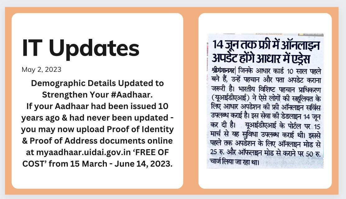 itunionsgnr's tweet image. #ITupdates 
#aadhaarauthentication 

@IA_Union