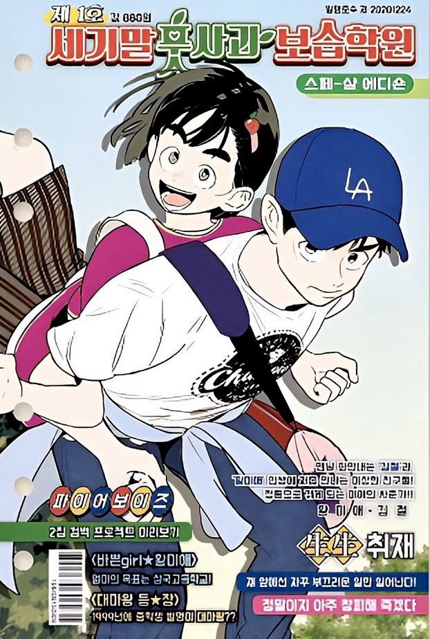kaiueola's tweet photo. tugas akhir on processing 1!1!1! sisanya menikmati hidup ku dengan charles leclerc &amp; WEBTOON BARU YANG AKU TEMUIN SERU BANGET ??? terimakasih kepada sakti manusia sakti yang MEMBANTU MAKALAH KU 👍🏻👍🏻👍🏻👍🏻👍🏻 https://t.co/IqoDwCA16B