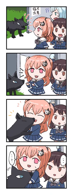 犬 広町七深