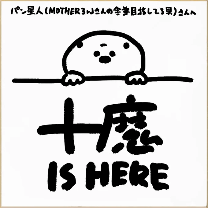 @PanSeizingg 大変お待たせしました。いつもありがとうございます! 