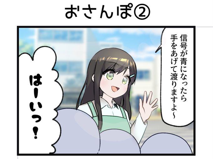 子供向け教育漫画等 📛10 | 📛ちぃ@8/16(土)東7R-12a さんのマンガ | ツイコミ(仮)