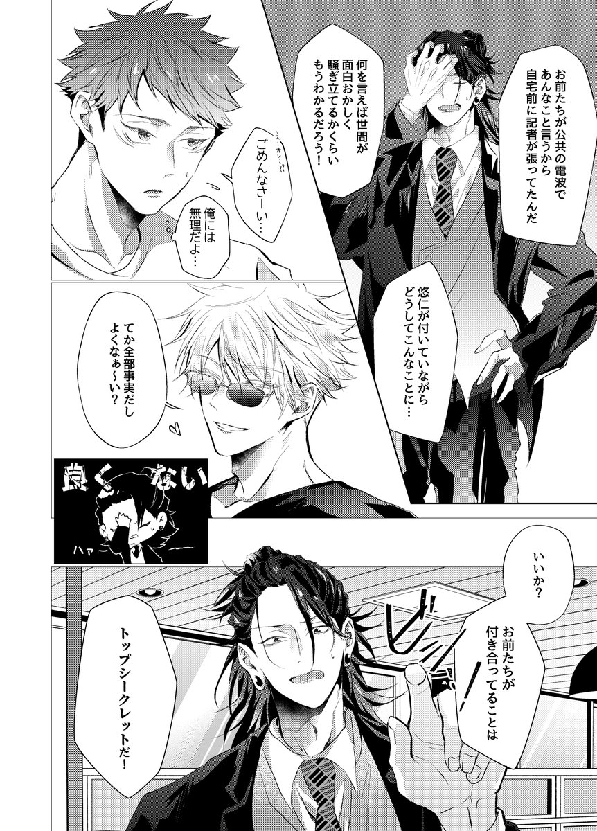 ｻﾝﾌﾟﾙ(2/7) | 壱輔 さんのマンガ | ツイコミ(仮)