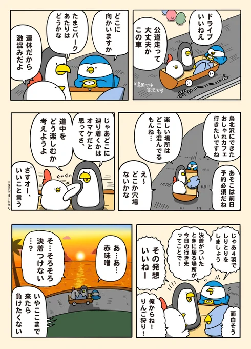 お出かけの行き先