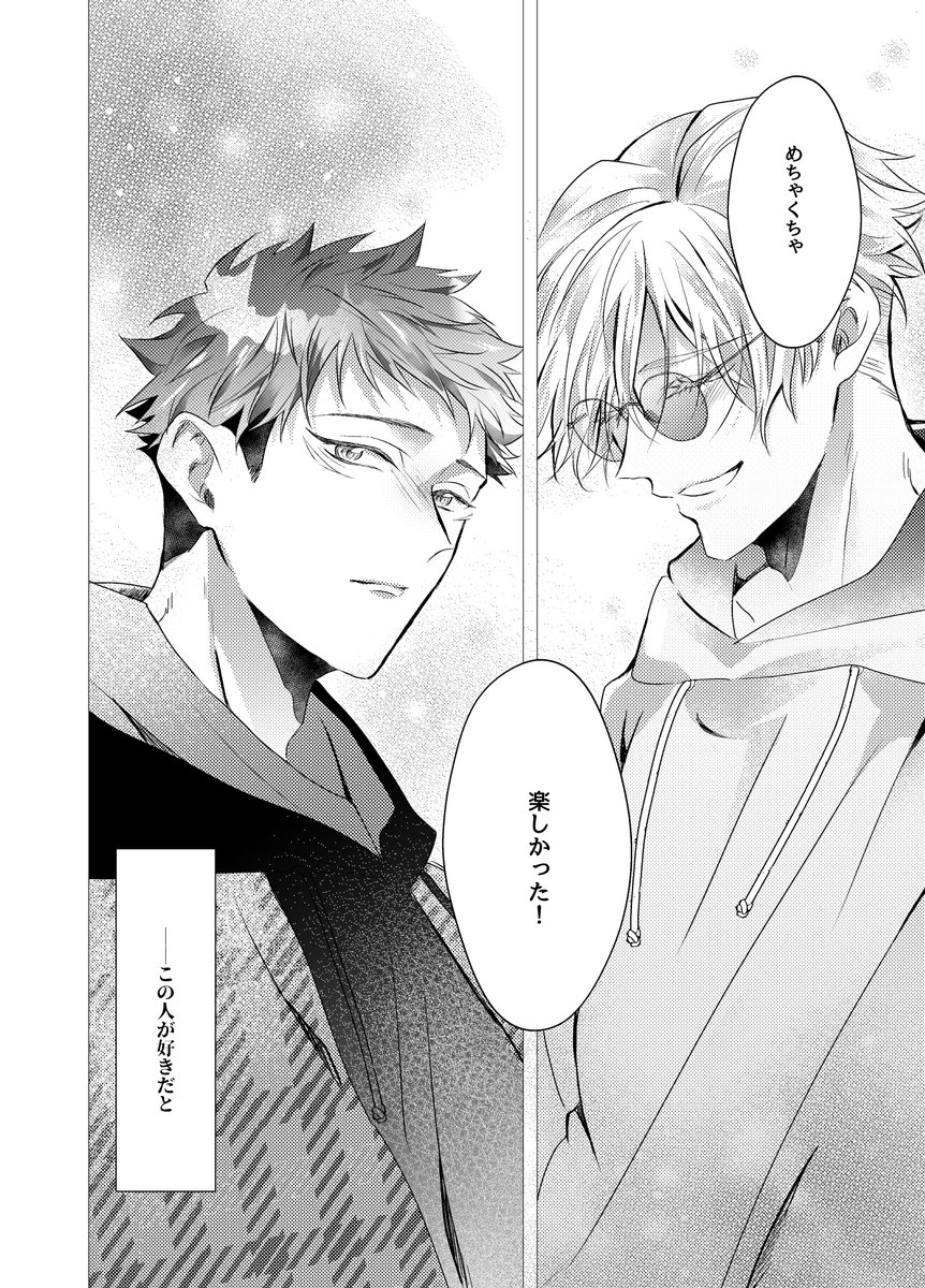 サンプル(5/7) ちょっと飛びます 