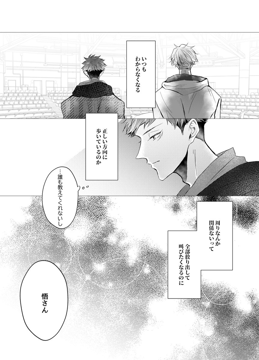 サンプル(5/7) ちょっと飛びます 