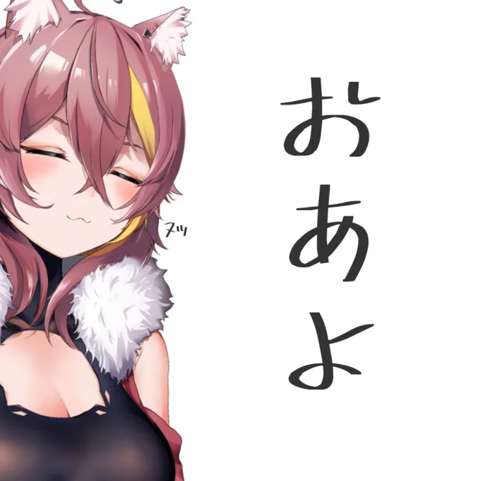 おはすな!(=ω=*) GWも中盤…!!まだまだ遊んでいく～!!! 今日はお昼すぎからまったりお話ししながら作業配信するよ～!! 今日もみんなよろしくね!!  #おはようVtuber