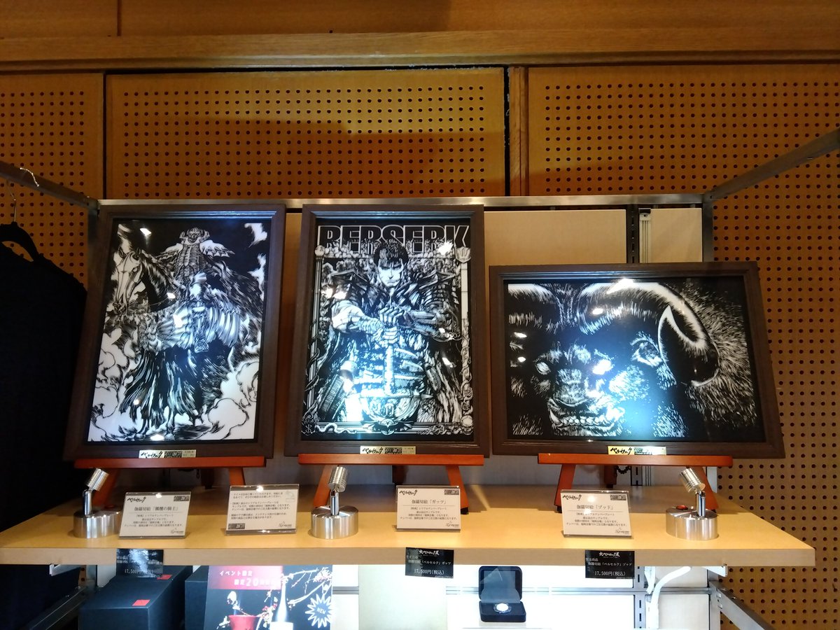 info_synapse1's tweet photo. 【展示情報】大ベルセルク展：福岡会場にて、ご予約受付中！　https://t.co/Arm0NGaBBF
ガッツ、ゾッド、髑髏の騎士が、迫真にて繊細な切絵になって登場！
シリアルナンバーは福岡会場限定数です。
お見逃しなく！
#BERSERK　#伽羅切絵 https://t.co/qXzdlmLncI