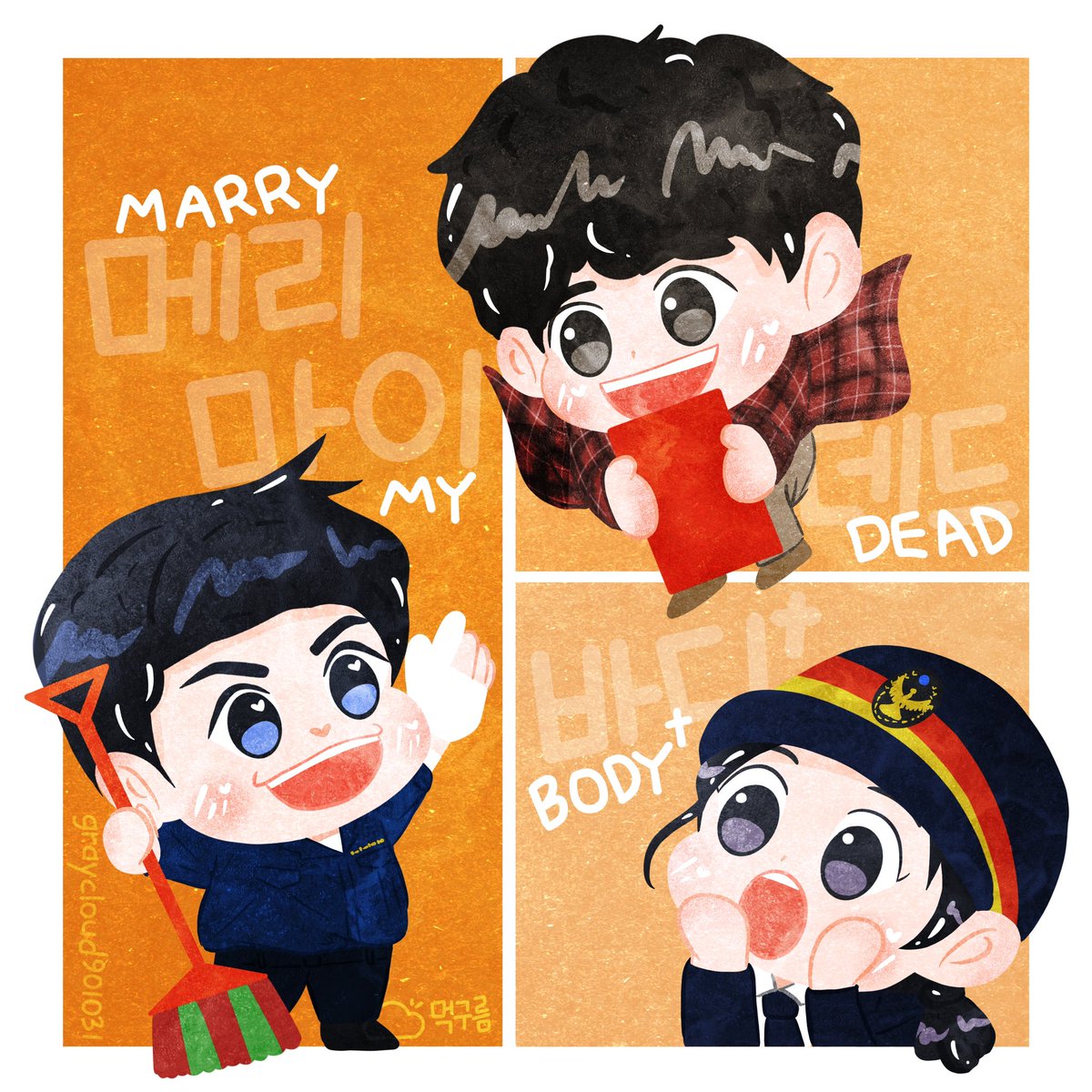 🧧메리단이 메마데바를 응원합니댱👻

 #메리마이데드바디 #메마데바_팬아트
#MarryMyDeadBody #메마데바
#허광한 #임백굉 #왕정 
#許光漢 #허광한팬아트