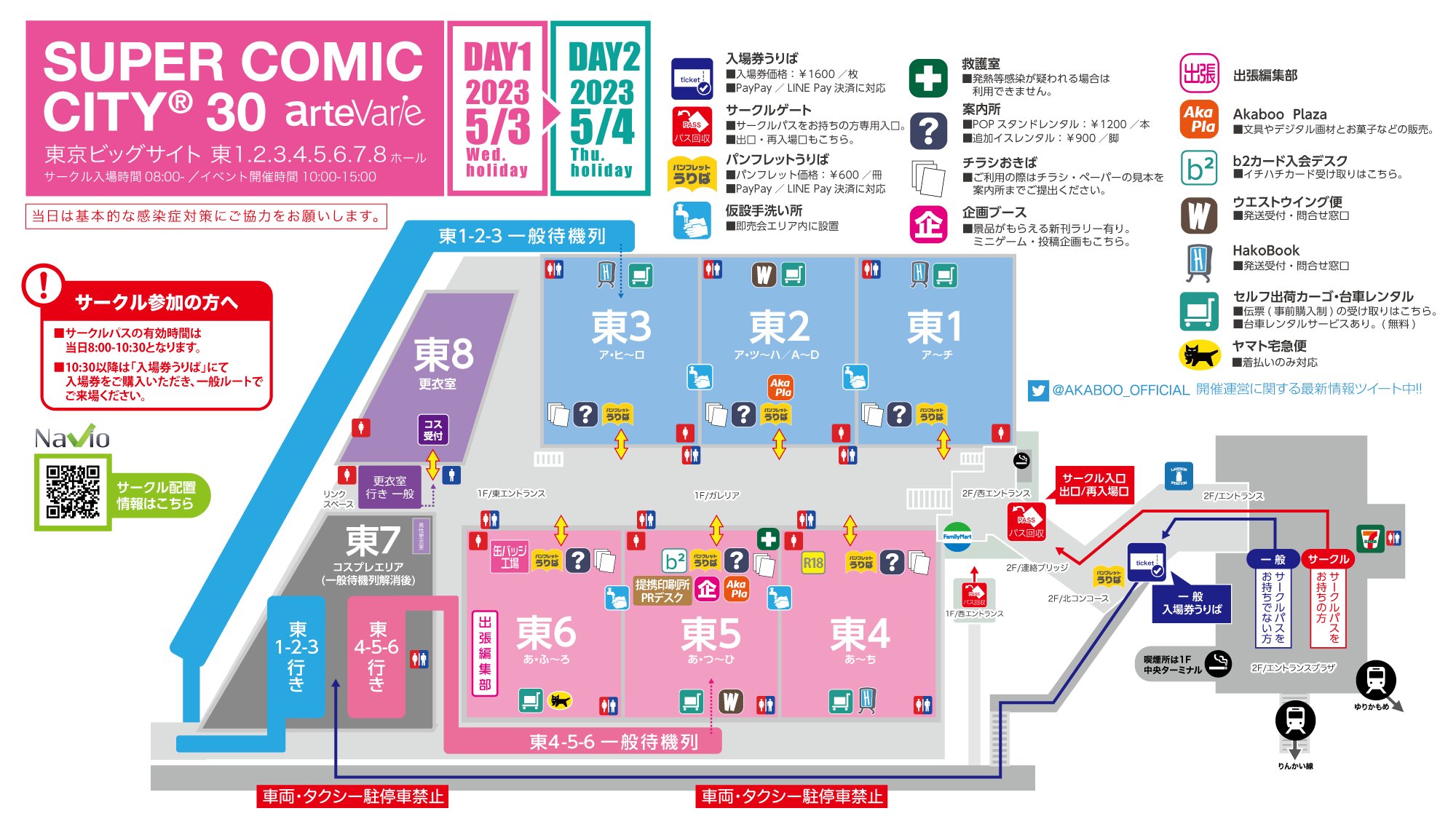 赤ブーブー通信社 on Twitter: