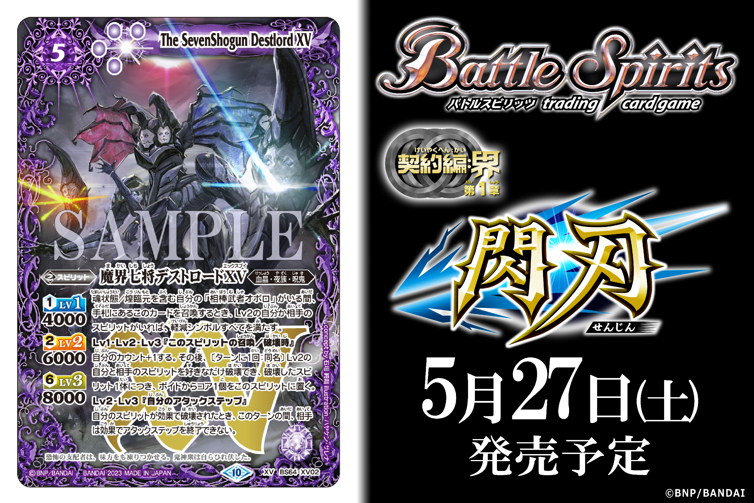 バトルスピリッツ على X: バトルスピリッツ على X: