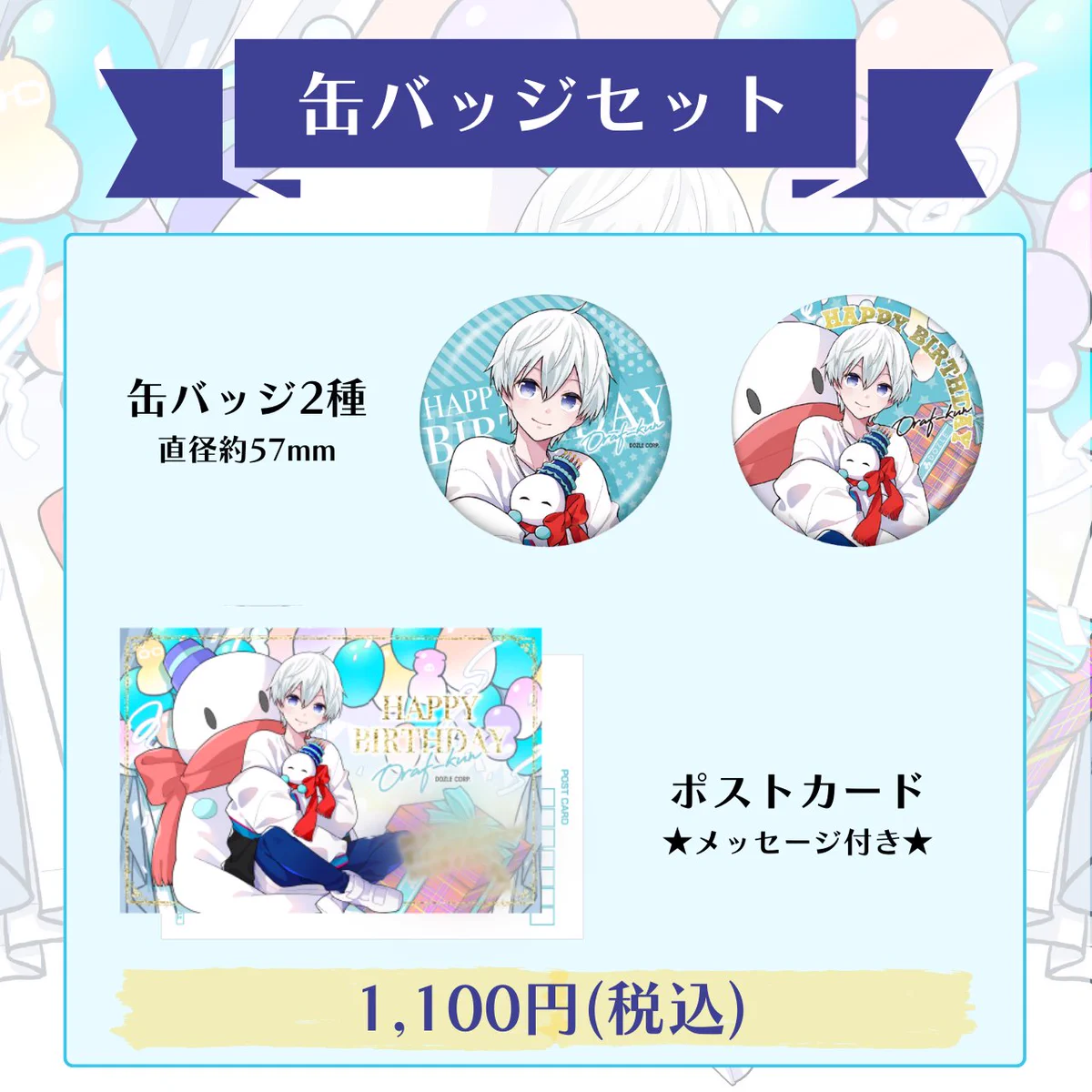 ドズル社【公式】 on X: 