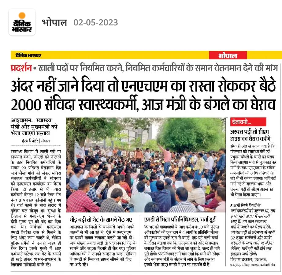 Rakesh sharma (@9827034) on Twitter photo #एनएचएम_के_बंधुआ_मजदूर_सुख_सुविधाओं_से_कोसों_दूर
<a href="/INCMP/">MP Congress</a> <a href="/ChouhanShivraj/">Shivraj Singh Chouhan</a> <a href="/ZeeMPCG/">Zee MP-Chhattisgarh</a> <a href="/mpbreakingnews/">MP Breaking News</a> <a href="/BansalNewsMPCG/">Bansal News</a> <a href="/News24_MPCG/">News24 MP-CG</a>
माननीय मुख्यमंत्री जी एमपी आपसे निवेदन है कि nhm mp के कर्मचारियों के साथ शोषण की प्रथा संविदा को तत्काल 90% की नीति का लाभ प्रदान किया जाए । #एनएचएम_के_बंधुआ_मजदूर_सुख_सुविधाओं_से_कोसों_दूर
<a href="/INCMP/">MP Congress</a> <a href="/ChouhanShivraj/">Shivraj Singh Chouhan</a> <a href="/ZeeMPCG/">Zee MP-Chhattisgarh</a> <a href="/mpbreakingnews/">MP Breaking News</a> <a href="/BansalNewsMPCG/">Bansal News</a> <a href="/News24_MPCG/">News24 MP-CG</a>
माननीय मुख्यमंत्री जी एमपी आपसे निवेदन है कि nhm mp के कर्मचारियों के साथ शोषण की प्रथा संविदा को तत्काल 90% की नीति का लाभ प्रदान किया जाए ।