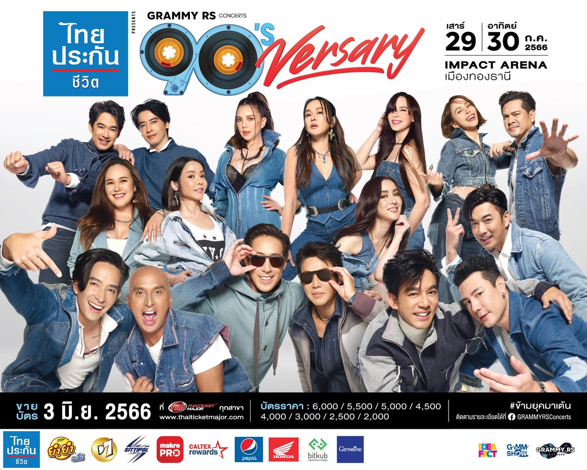 ความสนุกยุค90 แบบคูณสอง!!
ไทยประกันชีวิต present
GrammyxRS
#90’s Versary Concert
ปรากฏการณ์ความสนุกแบบเกินคาดกำลังจะเกิดขึ้น
จองบัตร 3 มิย นี้ แล้วไปพบกัน
ส 29 และ อา 30 กค2566
ที่อิมแพค อารีน่า
