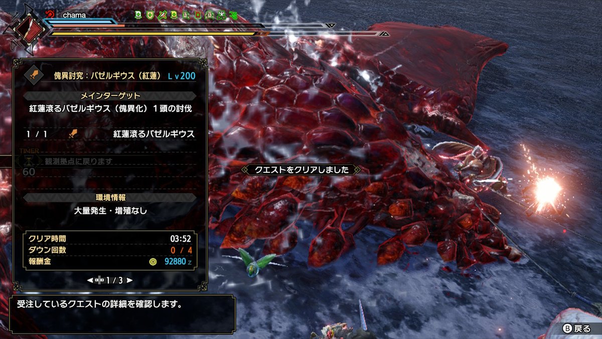 ch4m4_o's tweet photo. 己との戦いに��け暮れている #モンハンライズ #MHRise #モンハン #NintendoSwitch https://t.co/0hk0jccOna